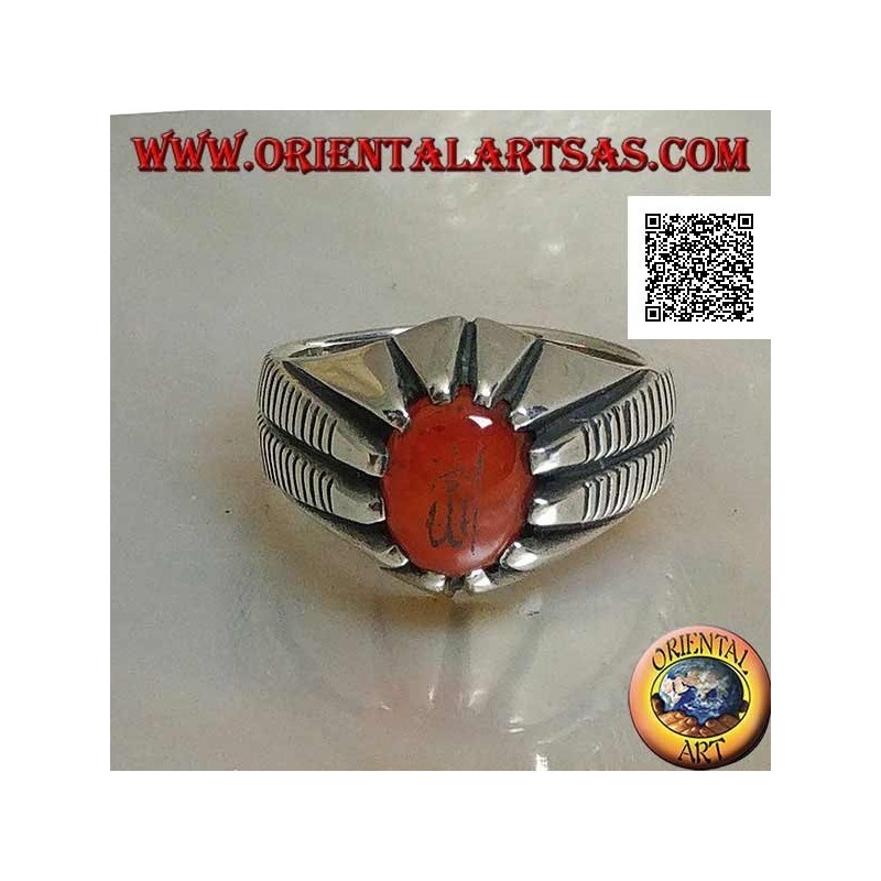 Anello in argento con corniola ovale incastonata con scritta islamica araba "Allah" e righi sui lati