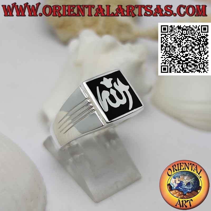 Anillo de plata con la inscripción لله "Allah" sobre un fondo cuadrado de ónix y líneas grabadas en los lados