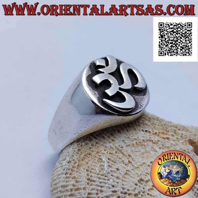 Glatter Silberring mit Sanskrit-Silbe "ॐ" Oṃ im hochreliefgeschweißten Kreis