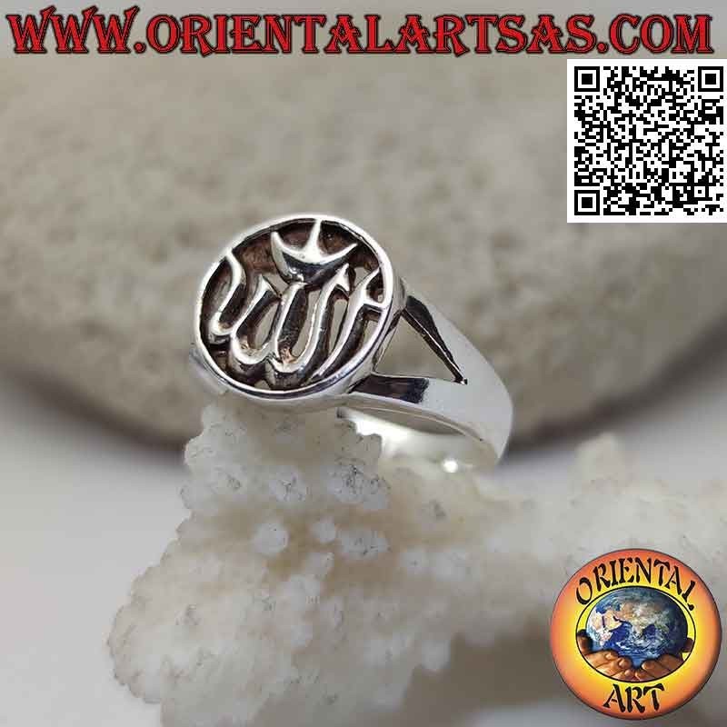 Anillo de plata con la palabra islámica "اَلله" Allāh (Dios) en el círculo calado