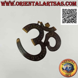 Symbol ॐ (Aum od Om), Hindu indeclinable Sanskrit term, brass wall, 18 x 18 cm